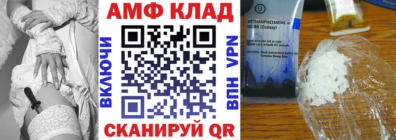 Амфетамин Розовый  Заводоуковск 