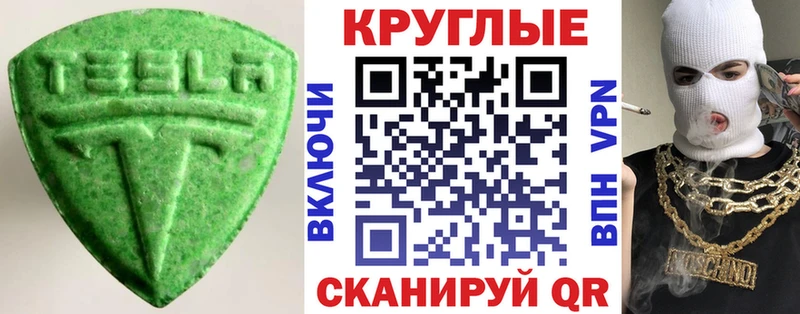 Ecstasy 280 MDMA мориарти Telegram Заводоуковск купить закладку